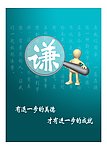 企业展板
