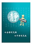 企业展板