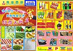超市海DM单