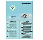 学校传单