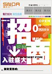 招商广告