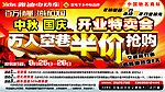 雅迪开业海报