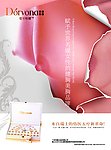 缇尔唯娜化妆品