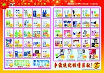 争渡洗化