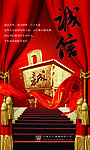天禧文化传播公司设计理念展板