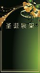 圣诞