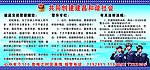 和谐社会
