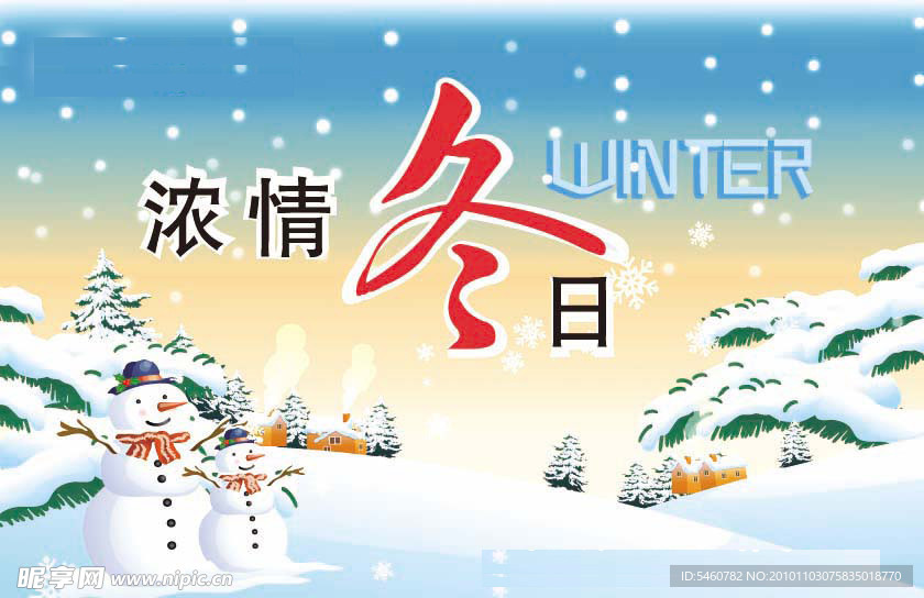 冬天吊旗