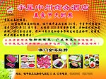 商务酒店彩页