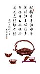 茶艺