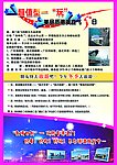 DM宣传港澳游