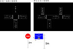 十字路口