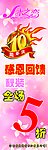 感恩回馈