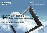 电视广告方案