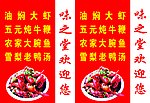 油焖大虾