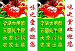 大闸蟹