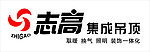 志高集成吊顶logo