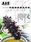 上品堂