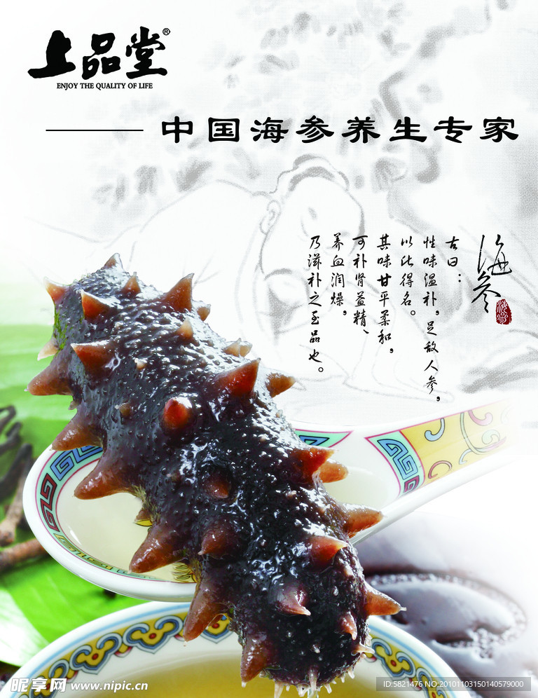 上品堂