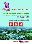 参观证