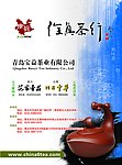 参观证背面