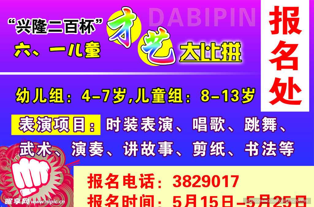 六一