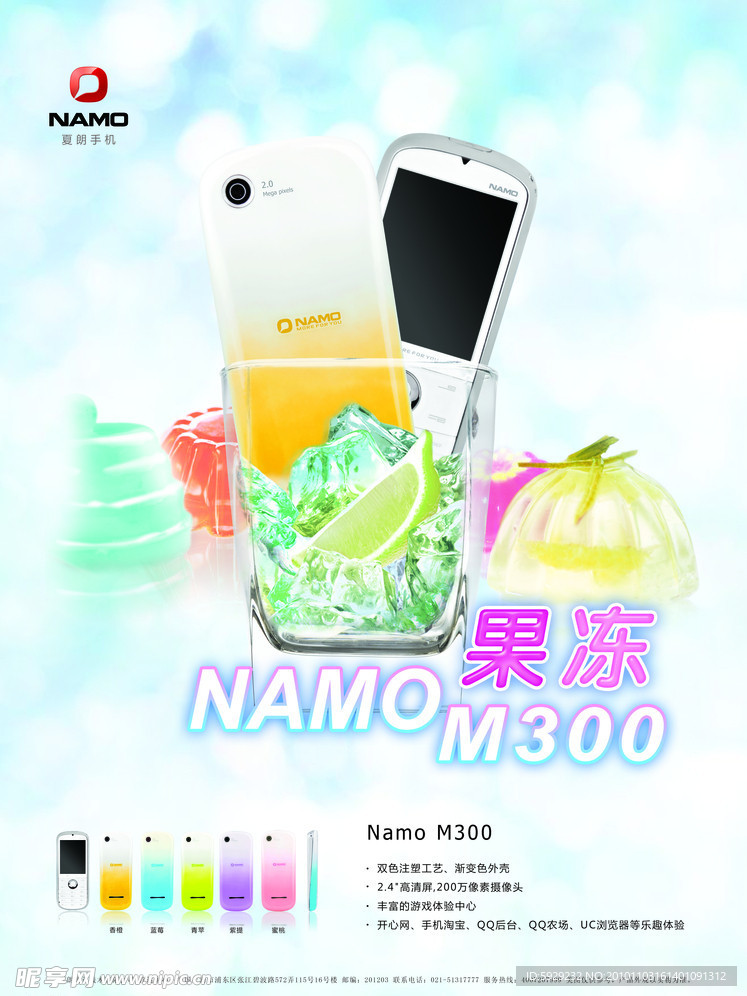 夏朗M300