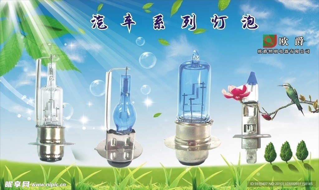 汽车灯海报