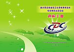 手册封面