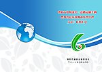 材料汇总封皮