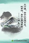 联社展板