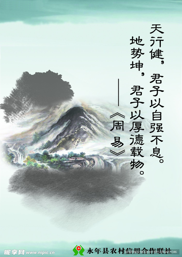 联社展板