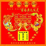婚礼天地背景