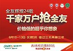 全友DM正面
