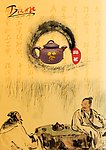 茶坊