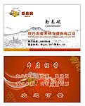 面来碗名片