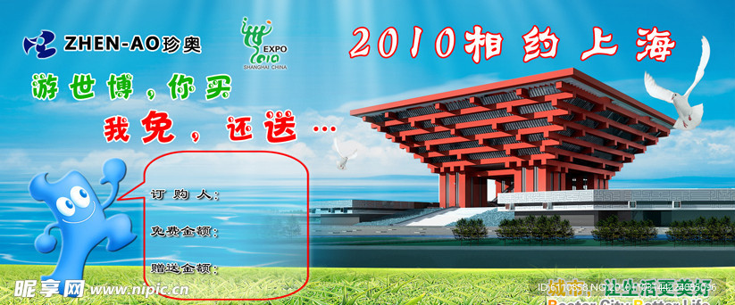 优惠券