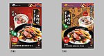 新品海报
