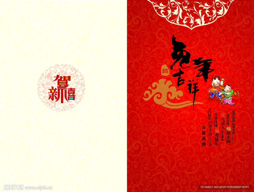 兔年 贺卡