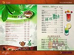 菜谱 菜谱内页 餐牌 高档餐牌 菜谱设计