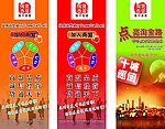 淘宝商盟易拉宝