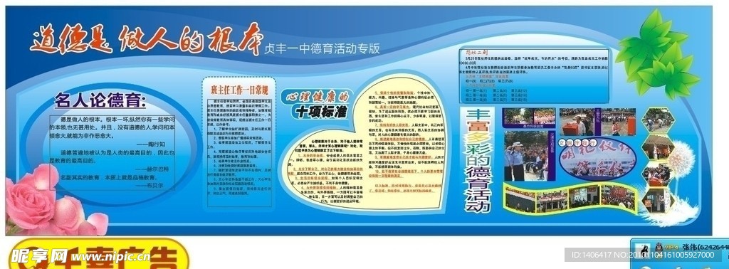 校园文化