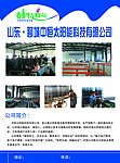团结就是力量团购宣传彩页