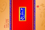 吉祥月