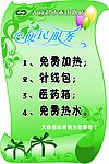 便民服务