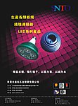 LED照明 海报