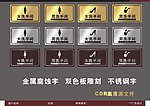 金属厕所牌