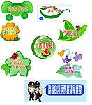 爱护花草提示牌