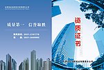 画册 封面 资质证书 彩页