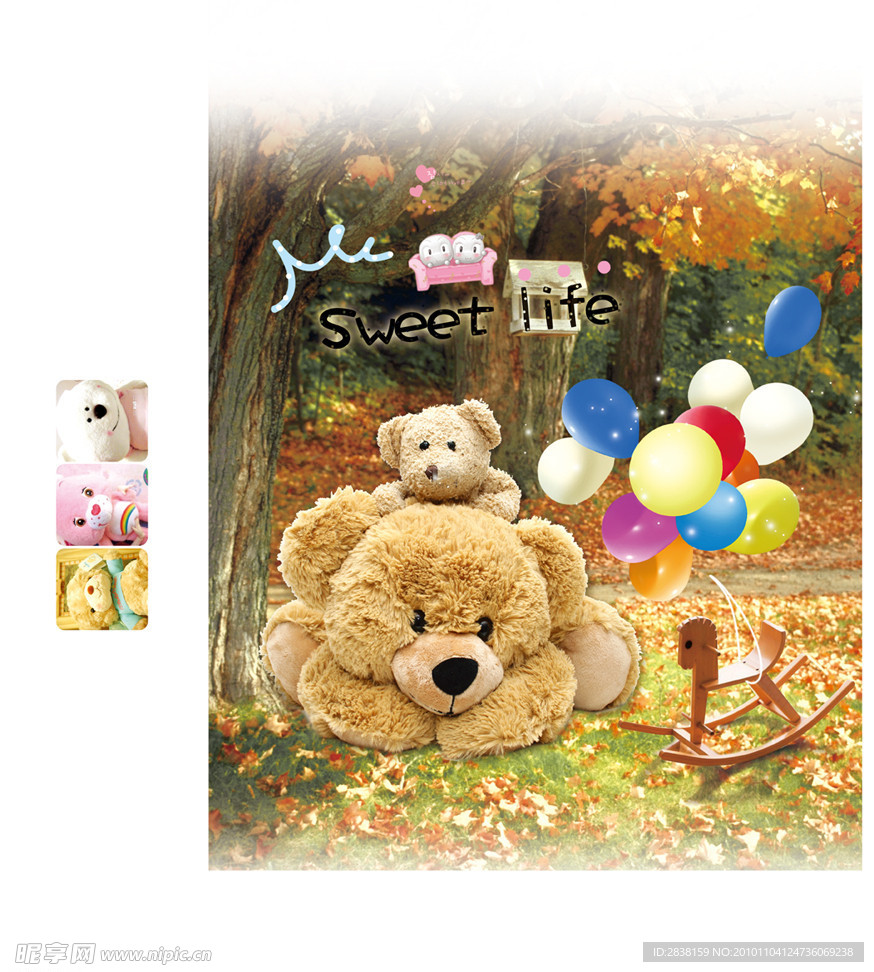 毛绒熊气球树木礼品袋